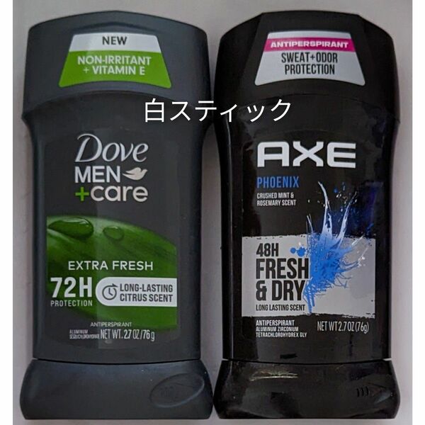 ダヴDove　メンケア　エクストラフレッシュ　AXEアックス　フェニックス　デオドラント制汗剤スティック