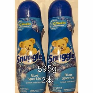 Snuggleスナッグル　セントブースター　加香剤　ブルースパークル 　香り付け専用ビーズ　595g　2本