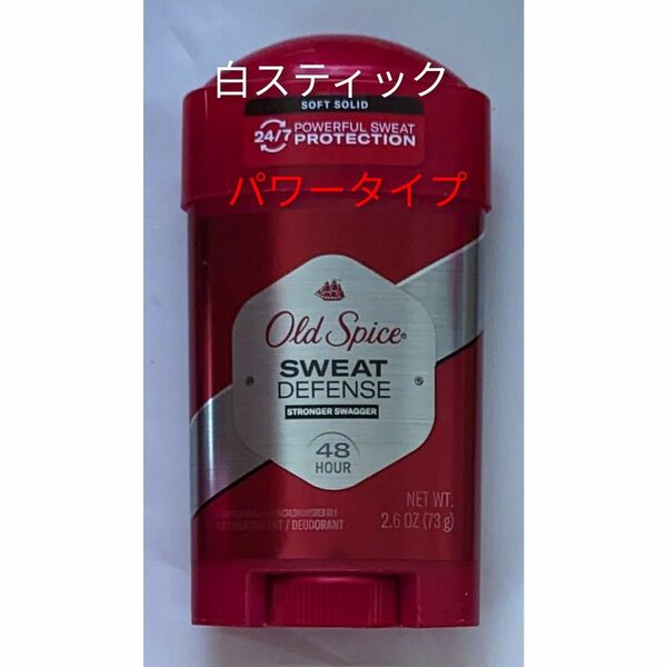 Old Spiceオールドスパイス　デオドラント制汗剤スティック　ストロンガースワッガー