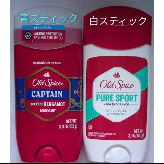 Old Spiceオールドスパイス　デオドラントスティック　キャプテン　制汗剤　ピュアスポーツ