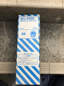 ナショナル　防水ジョイントBOX　WJ4100　４個入り