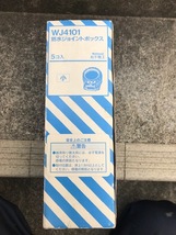 ナショナル 防水ジョイントBOX WJ4101 ４個入り_画像1