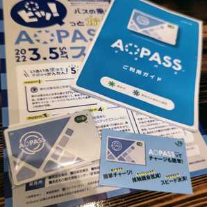 地域連携ICカード アオパス AOPASSデポジットのみ 青森市営バス SuicaPASMOICOCA等交通系ICカードデビュー★全国相互利用可能★パンフ付の画像1