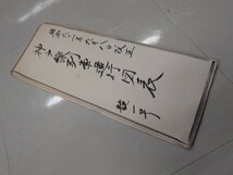 阪急電鉄　神戸線列車運行図表（第競一号　第競二号）昭和61年9月8日改正　阪急電車　ダイヤグラム_画像5