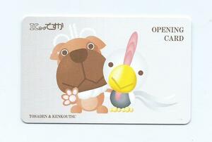 Electric Railway Cochi Prefectural Transportation IC Card или открытие памятной карты Только ★ Suicaicocapasmo и т. Д.