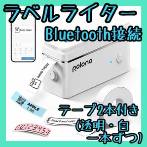 ＼1台あると便利／ ラベルライター Bluetooth接続ラベルプリンター