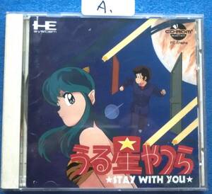 NEC PC Engine CD-ROM ソフト うる星やつら　中古ジャンク品　A