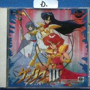 NEC PC Engine CD-ROM ソフト ヴァリスⅢ 中古ジャンク品 Dの画像1