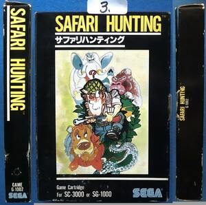 SEGA Game Cartridge SAFARI HUNTING サファリハンティング　中古ジャンク品　3