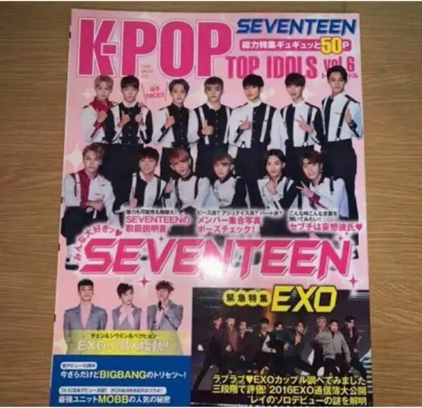 K-POP TOP IDOLS vol.6