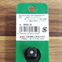 ●【WH-0533】未使用 KTC 京都機械 ロングラチェットハンドル BR3L 差込角9.5sq 全長275mm BR3L-H 【レターパックプラス・送料520円可】_画像5