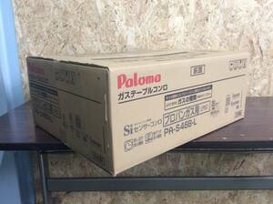 【WH-0163】新品未開封 Paloma パロマ ガステーブルコンロ PA-S46B-L 左強火 水なし片面焼グリル プロパンガス(LPガス) 幅59cm