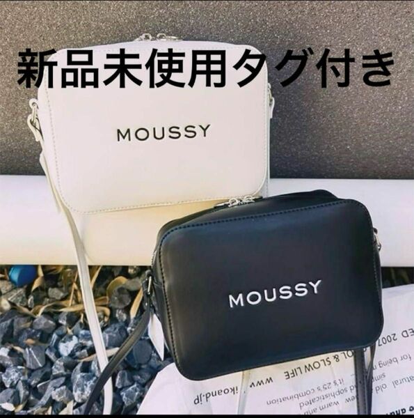 【新品未使用タグ付き】MOUSSY SOUVENIR SHOULDER バッグ　ブラック