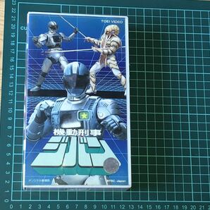 当時 機動刑事 ジバン JIBAN メタルヒーロー ビデオ vhs vintage retoro オリジナル 劇場版 の画像6