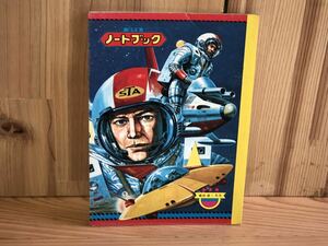 新品　未使用　当時　コクヨ　ノートブック　梶田達二　STA 宇宙　ロケット　絵画　vintage retoro 昭和レトロ　希少　b