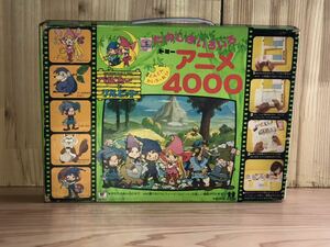 新品　未開封　当時　トミー　森の陽気な小人たち ベルフィーとリルビット　アニメ4000 タツノコプロ　vintage retoro 昭和レトロ　珍品