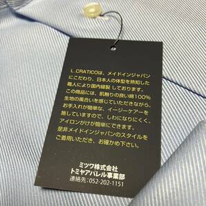 高島屋などで販売★Ｌ.CRATICO★サックスブルーツイル無地ワイシャツ M(38-80) イージーケア☆ワイドスプレッド 80番双糸使用の画像6