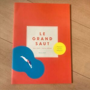 フランス語にダイヴ!