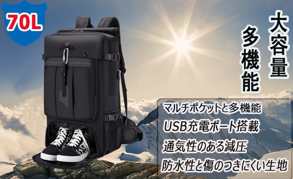 3WAYバックパック 外部USBポート 大容量70L 防水 リュックサック 軽量 撥水性 登山 トレッキング ハイキング キャンプ 海外旅行 アウトドア