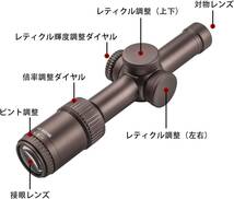 ライフルスコープ 近接戦闘に強い1.2～6倍ズーム 20mmハイマウントリング付属 サバゲー ミリタリー 照準 モデルガン サバイバルゲーム 屋外_画像5