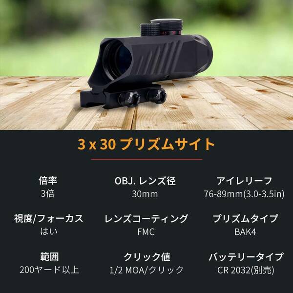 プリズム式ドットサイト 照明付光学スコープ ライフルスコープ 20mmレールウィーバーマウント 3X30mm マルチコーティング サバイバルゲーム