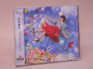 （SCD）豊崎愛生　フリップ　フロップ　初回生産限定盤ＤＶＤ付　マキシシングルＣＤ【中古】