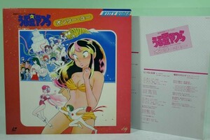 (LD) Urusei Yatsura on Lee * You | laser disk [ used ]