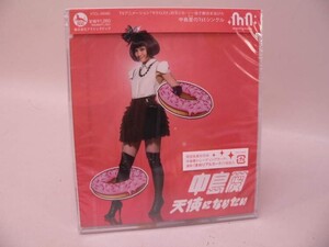 （SCD） 中島愛 「天使になりたい」＜初回生産分＞／未開封　マキシシングルＣＤ【中古】