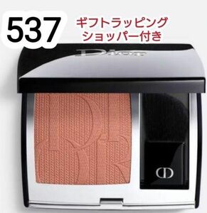 数量限定　DIOR　ディオール　スキン　ルージュブラッシュ　537 プレゼント包装