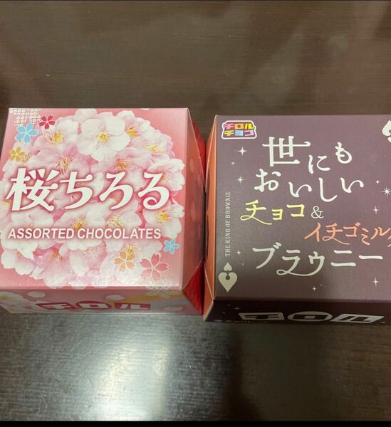 桜ちろる　世にもおいしいブラウニーアソート　２箱