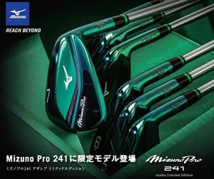 数量限定 ミズノプロ Mizuno Pro 241 アイアンセット 7本組 ダイナミックゴールド Azalea Edition 