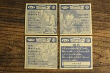 ドラゴンボールZ トップ製菓 シールガム まとめ 17枚 孫悟空 ベジータ 孫悟飯 トランクス 孫悟天 魔人ブウ 当時物_画像9