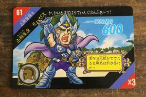 聖闘士星矢 カードダス ACT.2 セイントパラダイス 鯨星座 白銀聖闘士 モーゼス 61 バンダイ 1991 当時物