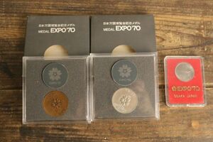 EXPO’70 日本万博博覧会記念メダル 記念硬貨 まとめ 3点 銀メダル 銅メダル 百円 エキスポ