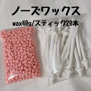 ノーズワックス【10回分】鼻毛脱毛・セルフ脱毛・指毛・眉毛・ワックス脱毛・wax