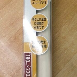 未使用 ロールスクリーン 幅180cm×高さ220cm アイボリー L2625 昇降スムーズ 巻上げ速度調整 カーテンレール取付可 フルネス アウトレットの画像2