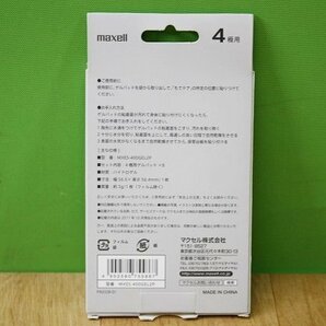 2点セット 未使用 maxell もてケア EMS運動器 貼るだけトレーニング MXES-R400YG 交換用ゲルパッド アウトレット ACTIVEPADの画像10