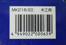 未使用 未開封 ドイツベストマックス チップソー 216mm 50P MK216-50 木工用 兼刃用_画像3