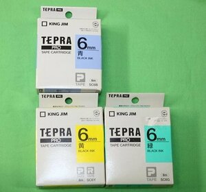 3色セット TEPRA PRO テプラ テープカートリッジ 幅6mm 緑 青 黄 SC6G SC6B SC6Y 黒文字 ラベル KING JIM 送料370円