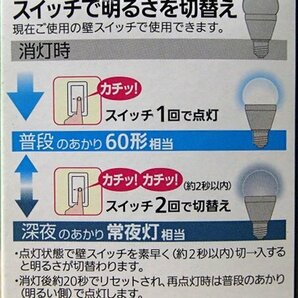 未使用 5個セット パナソニック LED電球 LDA9D-G/KU/RK/W 昼光色 60形 E26口金 明るさ切替 倉庫保管品 Panasonicの画像8