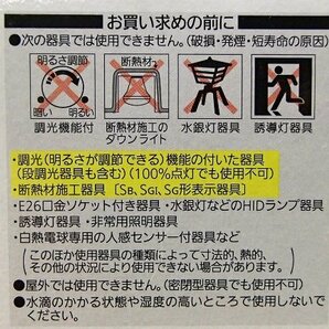 未使用 5個セット パナソニック LED電球 ミニレフ電球 LDR6D-W-E17 昼光色 E17口金 40形相当 390lm エバーレッズ Panasonicの画像6