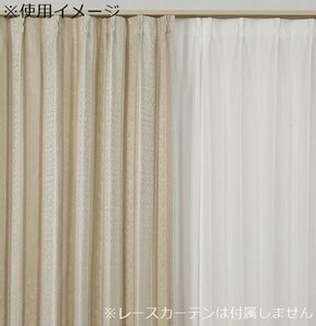 即決 未使用 ユニベール 厚地カーテン アングル BE ベージュ 100×135cm 2枚入 高級感 遮熱 遮光 保温 形状記憶 洗える フック付