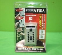 未開封 ケイデン キーボックス カギ番人 壁付け型プッシュ式 PS6 鍵用金庫 カギ保管庫 セキュリティボックス Keiden 送料520円_画像1