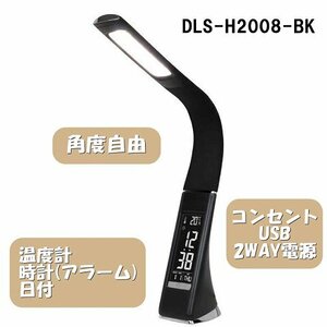  unopened LED stand light DLS-H2008-BK black desk light lighting leather style 