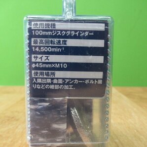 2個セット 未使用 SK11 藤原産業 マルチシェーバー SMS-45 研磨 研削 アウトレット 送料520円の画像4