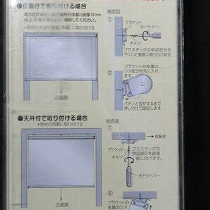 未使用 開封品 フルネス ロールスクリーン L2622 幅135cm×高さ220cm イエロー 昇降スムーズ 巻上げ速度調整可能 カーテンレール取付可の画像8