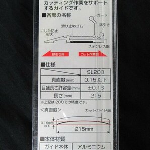 黒・紫・青 3色セット 未使用 タジマ 安心ガード付 カッター定規 20cm CTG-SL200 滑り止めゴム付 アウトレット 送料370円の画像4