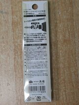 送料無料 5個セット 未使用 高儀 両頭トーションビット2本組 プラス 2×65mm 18Vインパクト対応 マグネット付_画像4