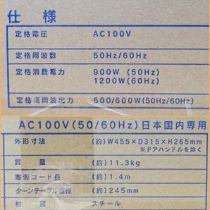 1000円スタート 未使用 訳あり 電子レンジ AR-G17L 17L 23年製 ブラック ヘルツフリー ゼピールの画像7