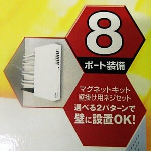 未使用 未開封 corega ゴレガ スイッチングHUB スイッチングハブ 100BASE-TX 10BASE-T CG-SW08TX 8ポート 電源内蔵の画像3